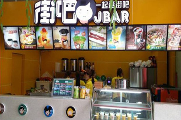 街吧饮品加盟费