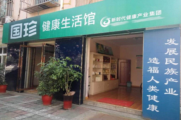 国珍健康生活馆加盟费