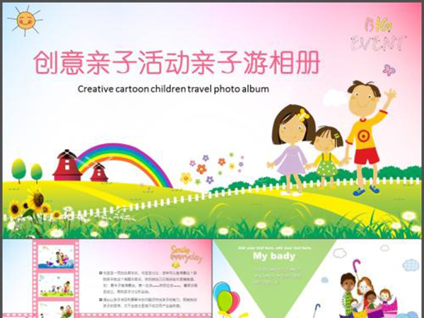 快乐小孩亲子乐园加盟费多少钱？