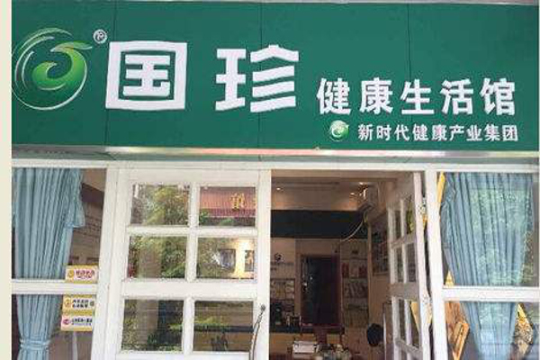 国珍健康生活馆加盟费