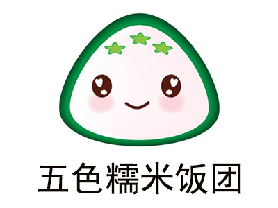 五色糯米饭团