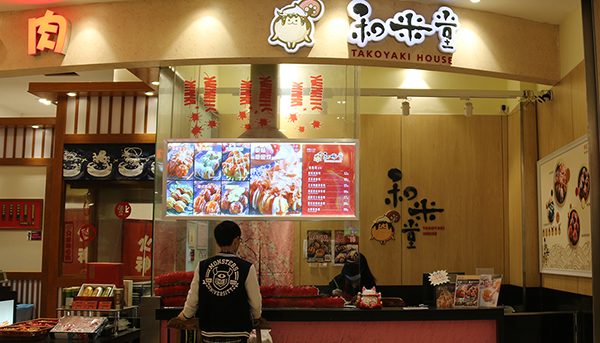 和米堂