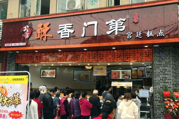 酥香门第糕点加盟