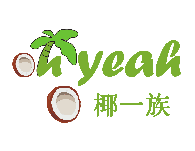 椰一族加盟