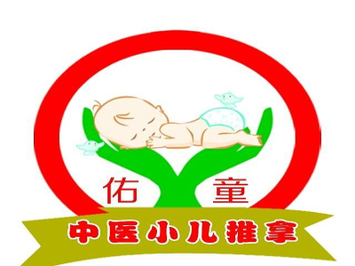 佑童小儿推拿