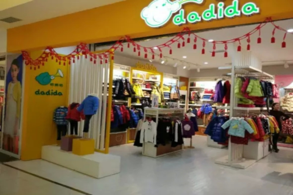 嗒嘀嗒童装加盟