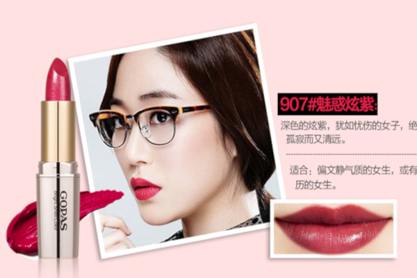 高柏诗彩妆加盟费