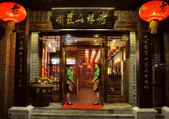 老根山庄灶台锅