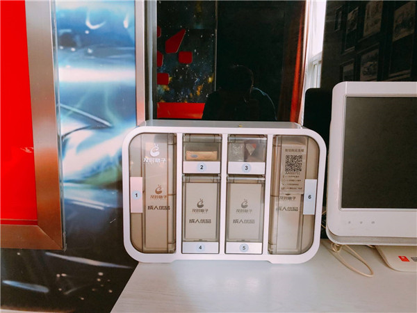 羞羞哒酒店售货机加盟店