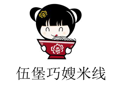 伍堡巧嫂米线加盟费
