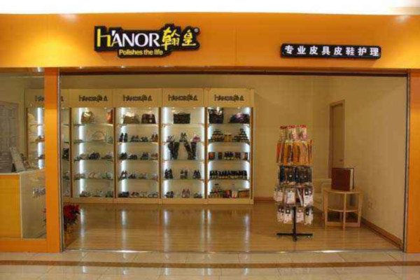 翰皇皮具护理