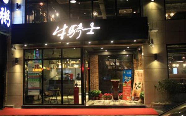 牛骑士欢乐餐厅加盟店