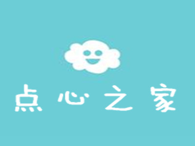 点心之家加盟费