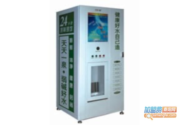 天天一泉售水机加盟费