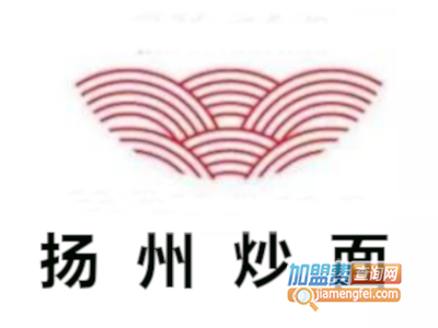 扬州炒面