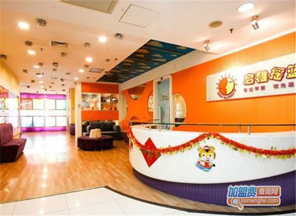 启稚摇篮早教中心加盟店