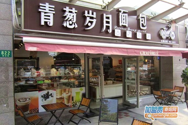 青葱岁月