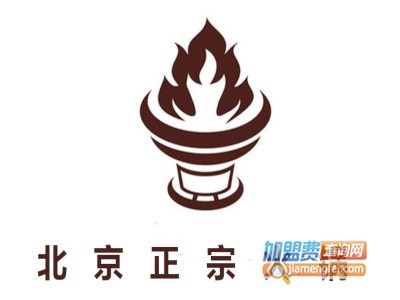 北京正宗火锅加盟