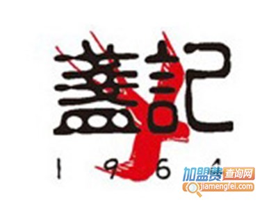 盏记燕窝加盟费