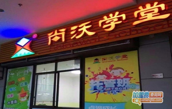 尚沃珠心算加盟费