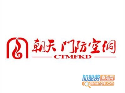 朝天门防空洞火锅加盟