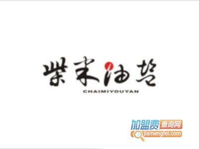柴米油盐加盟