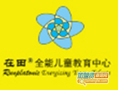 在田教育加盟