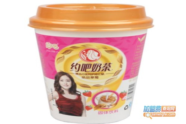 约吧奶茶加盟费