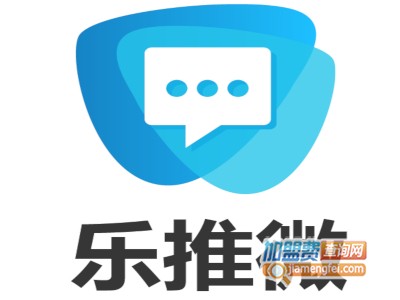 乐推微加盟