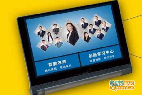 高考名师机器人加盟