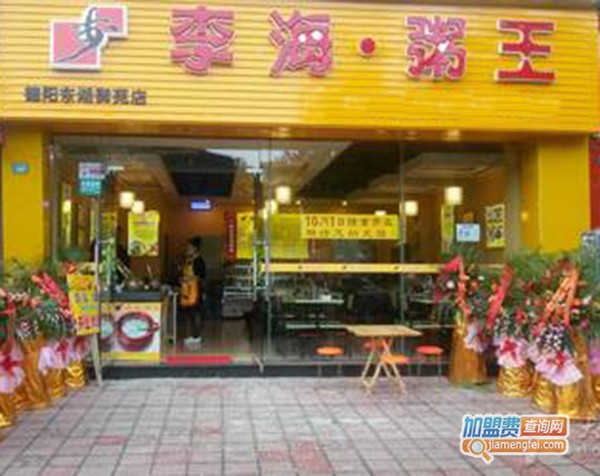 李海粥王加盟门店