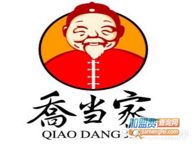 乔当家脆皮火烧加盟费