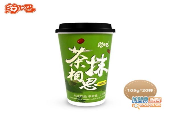 约吧奶茶加盟费