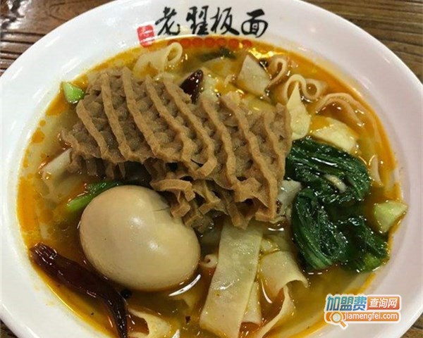 老翟板面