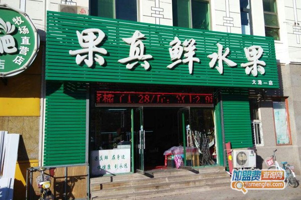 果真鲜水果超市加盟费