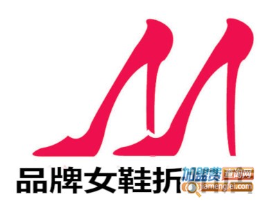 品牌女鞋折扣店