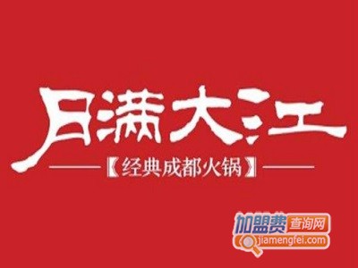 月满大江火锅加盟费