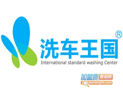 洗车王国汽车美容