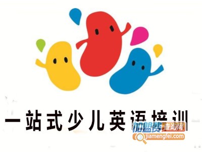 一站式少儿英语培训加盟费
