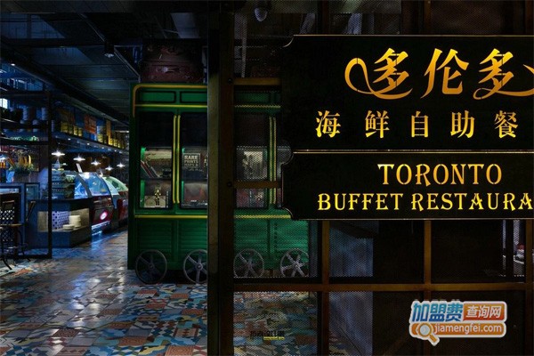 多伦多自助餐厅加盟门店