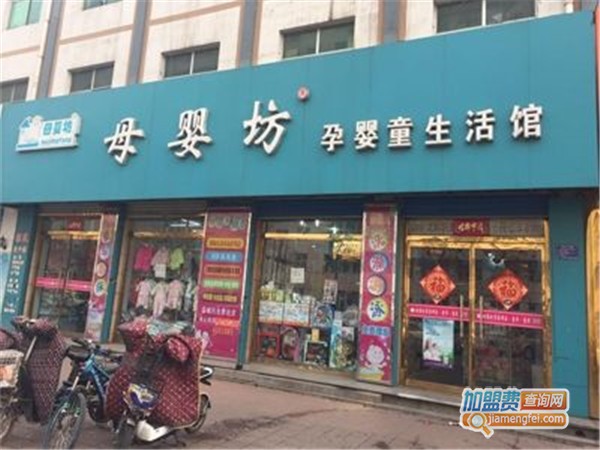 孕婴坊连锁加盟