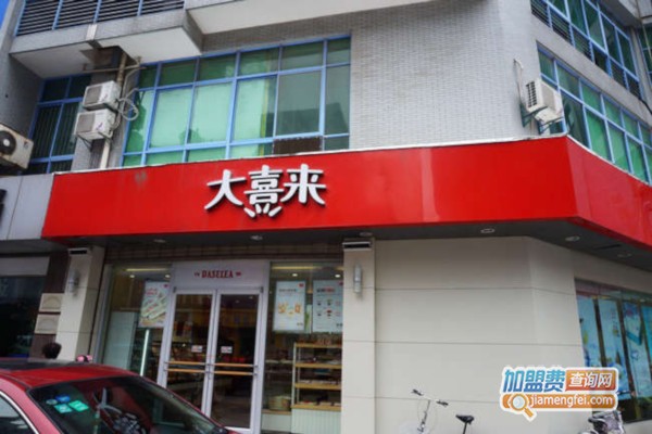 大喜来蛋糕加盟多少钱