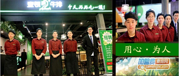 壹顿牛排加盟费