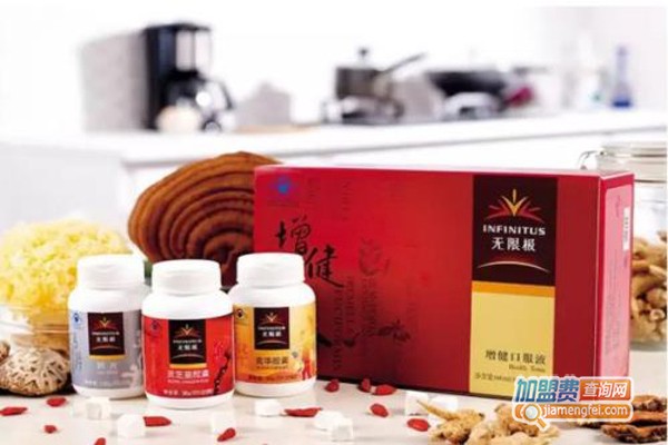 无限极化妆品
