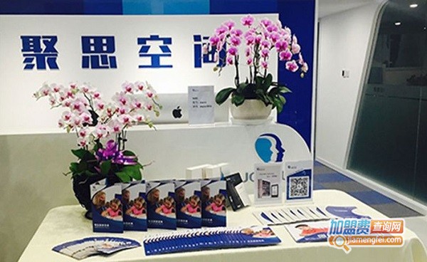 聚思教育加盟费