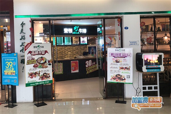 壹顿牛排加盟费