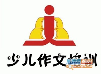 少儿作文培训