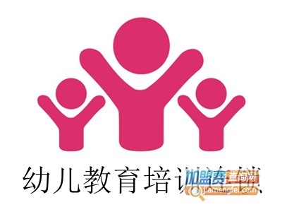 幼儿教育培训连锁