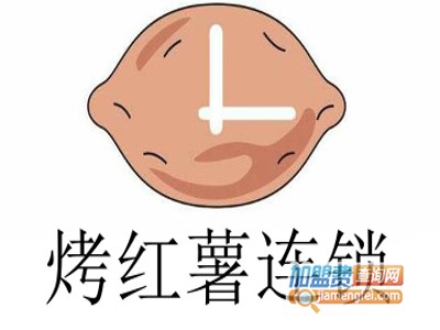 烤红薯连锁