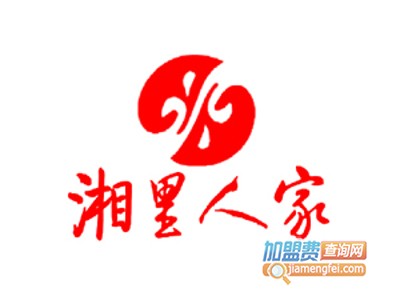 湘里人家湘菜馆